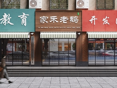 现代街边商铺门面门头 餐饮门头