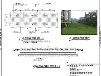 消防车道景观 施工图 居住区景观