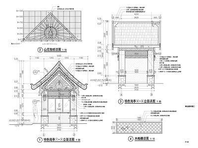 岗亭景观 施工图