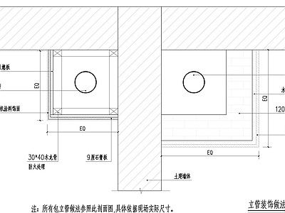 立管装饰做法节点 施工图 通用节点