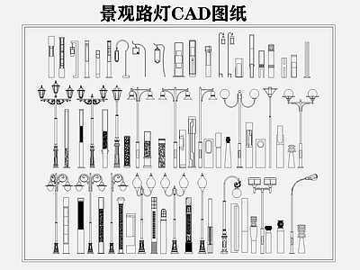 路灯 图库