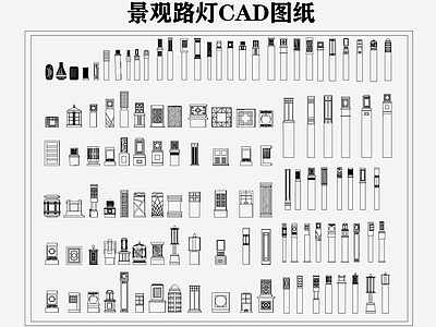 景观路灯灯柱 图库