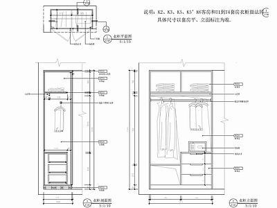 酒店客房衣柜节点 施工图 柜类 家具节点详图