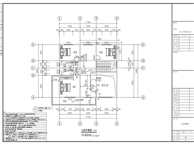 自建房别墅建筑 施工图