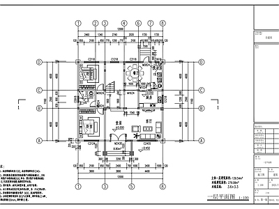 新中式两层别墅建筑 施工图