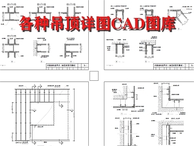 轻钢龙骨纸面石膏板隔墙 图库 工装综合图库 工装图库