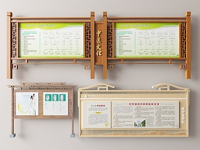 新中式宣传栏 公开 公告栏 告示 户外 文化