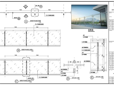 景观玻璃栏杆节点 施工图