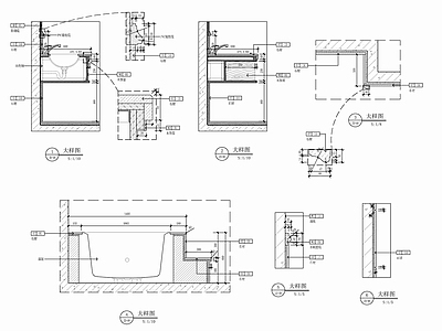 卫生间洗手台浴缸墙体剖面节点 施工图