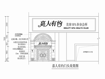 美容院SPA养生会所入口处门头节点 施工图