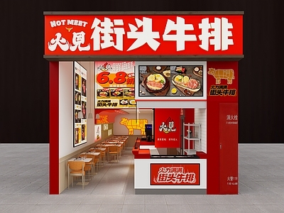 现代街头牛排店