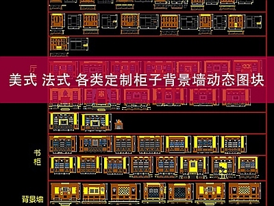 柜子背景墙 图库