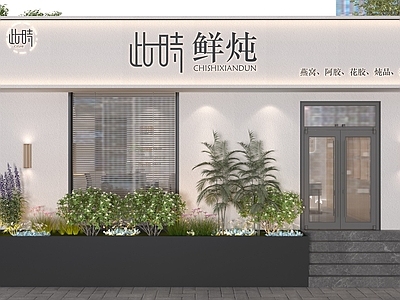 现代鲜炖燕窝门头门面