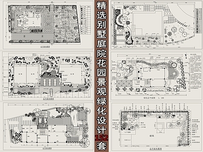别墅庭院花园景观平面图