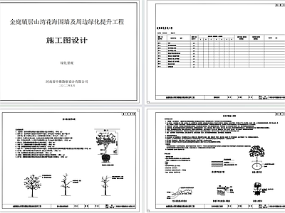 道路绿化景观 施工图