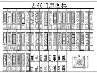 古代门扇隔断 图库