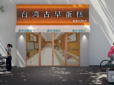 现代蛋糕店门头 店铺