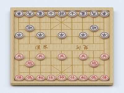 中式象棋