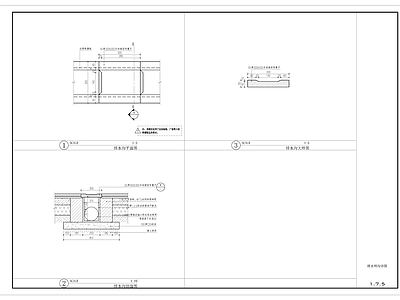 排水沟节点 施工图