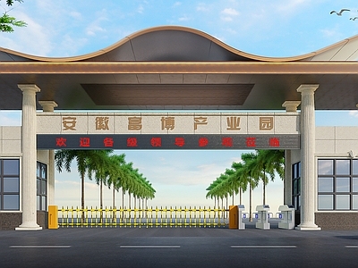 现代厂区入口大门 大头