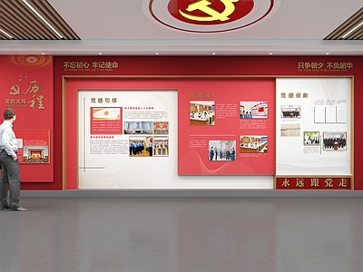 现代党建展厅 党建文化展墙