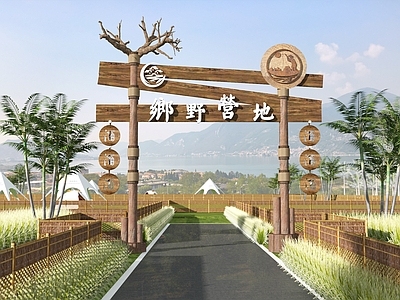 现代营地入口大门
