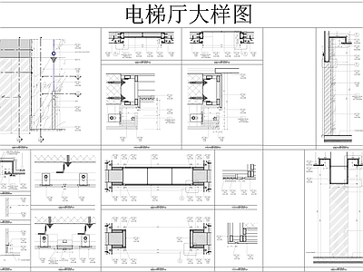 电梯厅大样图 施工图