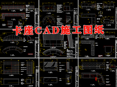 卡座节点 施工图 家具节点 家具节点详图
