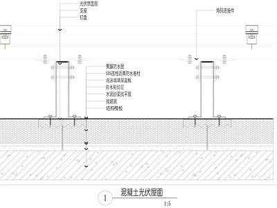 屋面系统构造做法 施工图