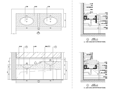 卫生间高低盆节点详图 施工图 洗手台