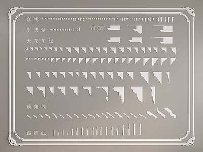 欧式石膏线条