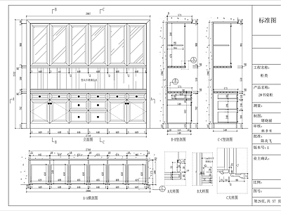 柜类节点 施工图 家具节点详图