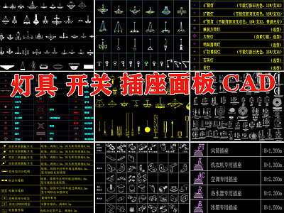 室内设计灯具图库