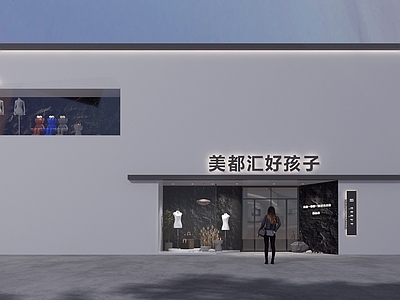 现代店铺门头