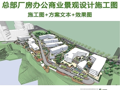 工业园区办公商业景观 施工图 工业园区景观