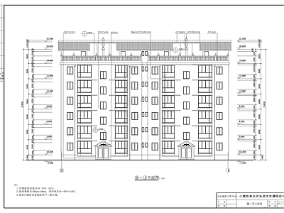 居民住宅楼建筑 施工图