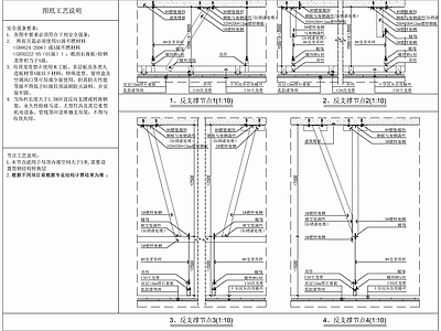天棚吊顶钢结构转换层及反支撑大样 节点详图 节点 结构节点图