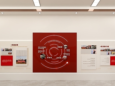 现代党建展厅