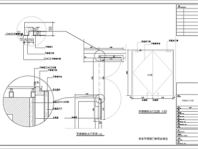 不锈钢防火门详图 施工图 通用节点 门节点
