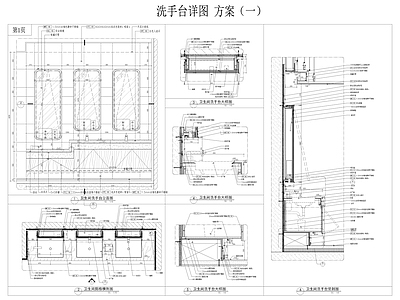 商场卫生间洗手台节点详图 施工图