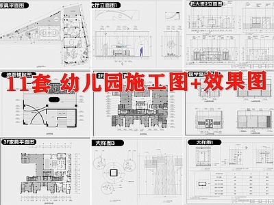 幼儿园儿童乐园工装室内设计施工图 效果图