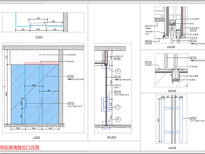 无框推拉吊轨玻璃门节点详图 推拉