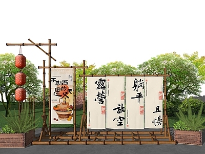 广告牌 露营风挂布 网红背景布 野营氛围牌