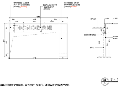 HONOR 荣耀手机店 施工图