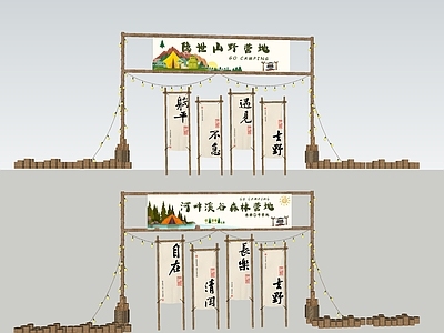 广告牌 露营风挂布 网红背景布 野营氛围旗