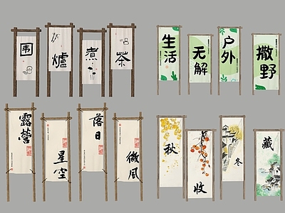 营地氛围旗 露营挂布
