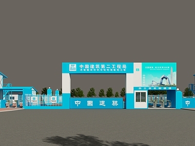 现代建筑工地入口大门