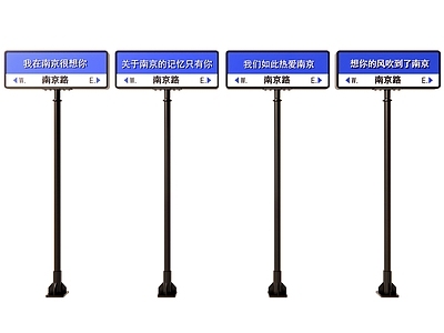 现代路牌 导向牌 指示牌 网红路牌 路标 引路牌