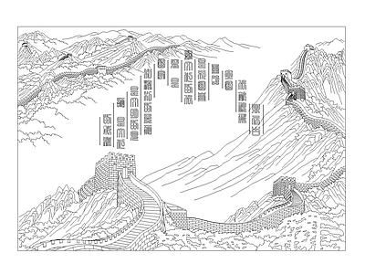 长城矢量图块