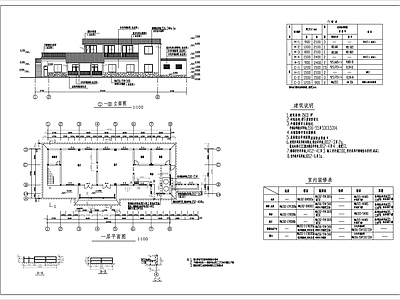 山庄餐饮部 施工图